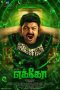 Nonton Film ECHO (2023) Nonton Film ECHO (2023)