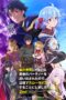 Shin no Nakama ja Nai to Yuusha no Party wo Oidasareta node, Henkyou de Slow Life suru Koto ni Shimashita 2nd (Banished from the Hero's Party, I Decided to Live a Quiet Life in the Countryside Season 2) (2024)