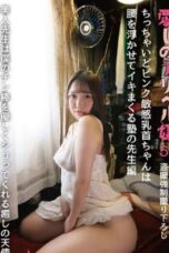ID-057 - Gurus Les Bejat Punya Barang Gede Bikin Sange