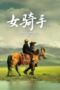 Lady-Rider-2026-152x228-1
